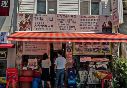 サランバンカルグクスの店の外観写真