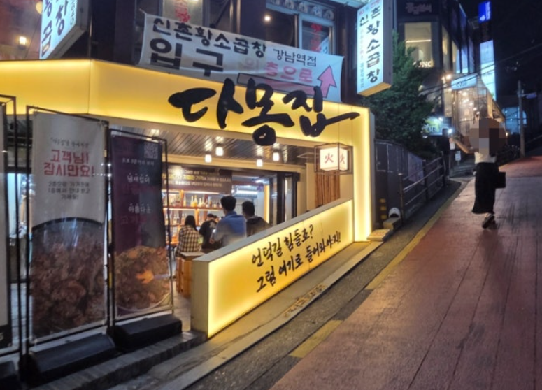 ダモンチプの外観