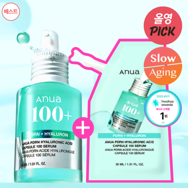 アヌア PDRNヒアルロン酸カプセル 100セラム